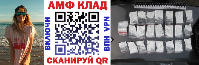 АМФЕТАМИН Розовый  Ивангород 