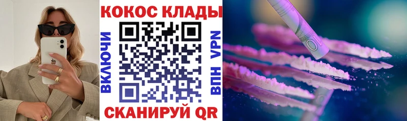 кракен как зайти  Ивангород  COCAIN Эквадор 
