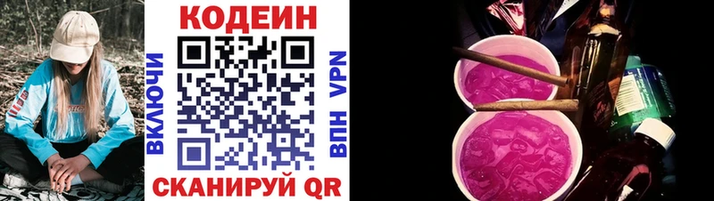 Кодеиновый сироп Lean напиток Lean (лин)  Ивангород 