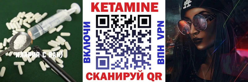hydra зеркало  Ивангород  Кетамин ketamine  купить закладку 