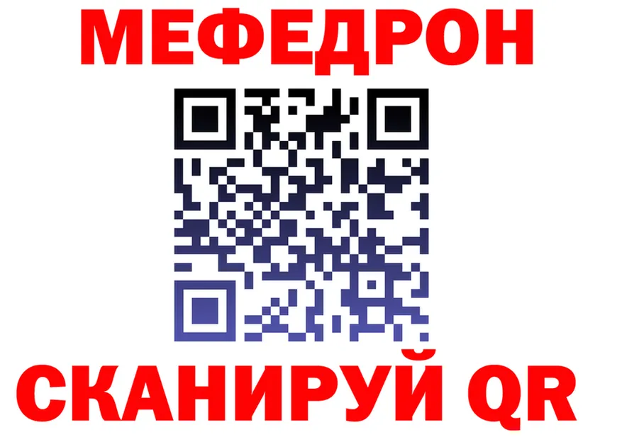 Кодеин Purple Drank зеркало площадка MEGA Ивангород